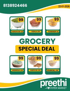 Special deal In Preethi Hypermarket Calicut