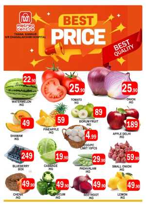 Best price In Metro Centre Kannur