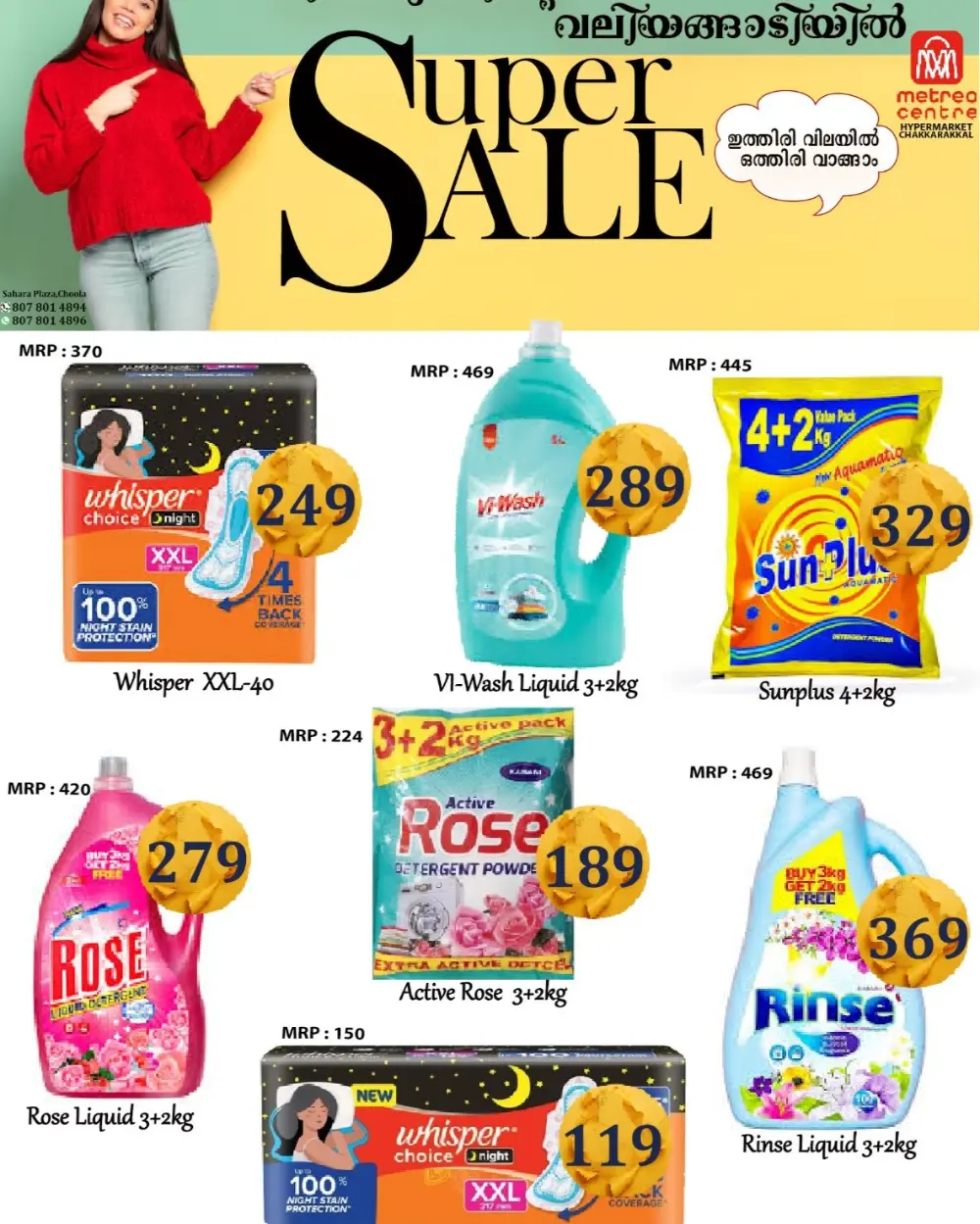 Super sale