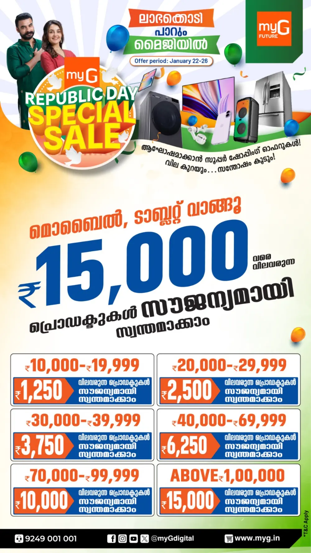 Republic day special offer