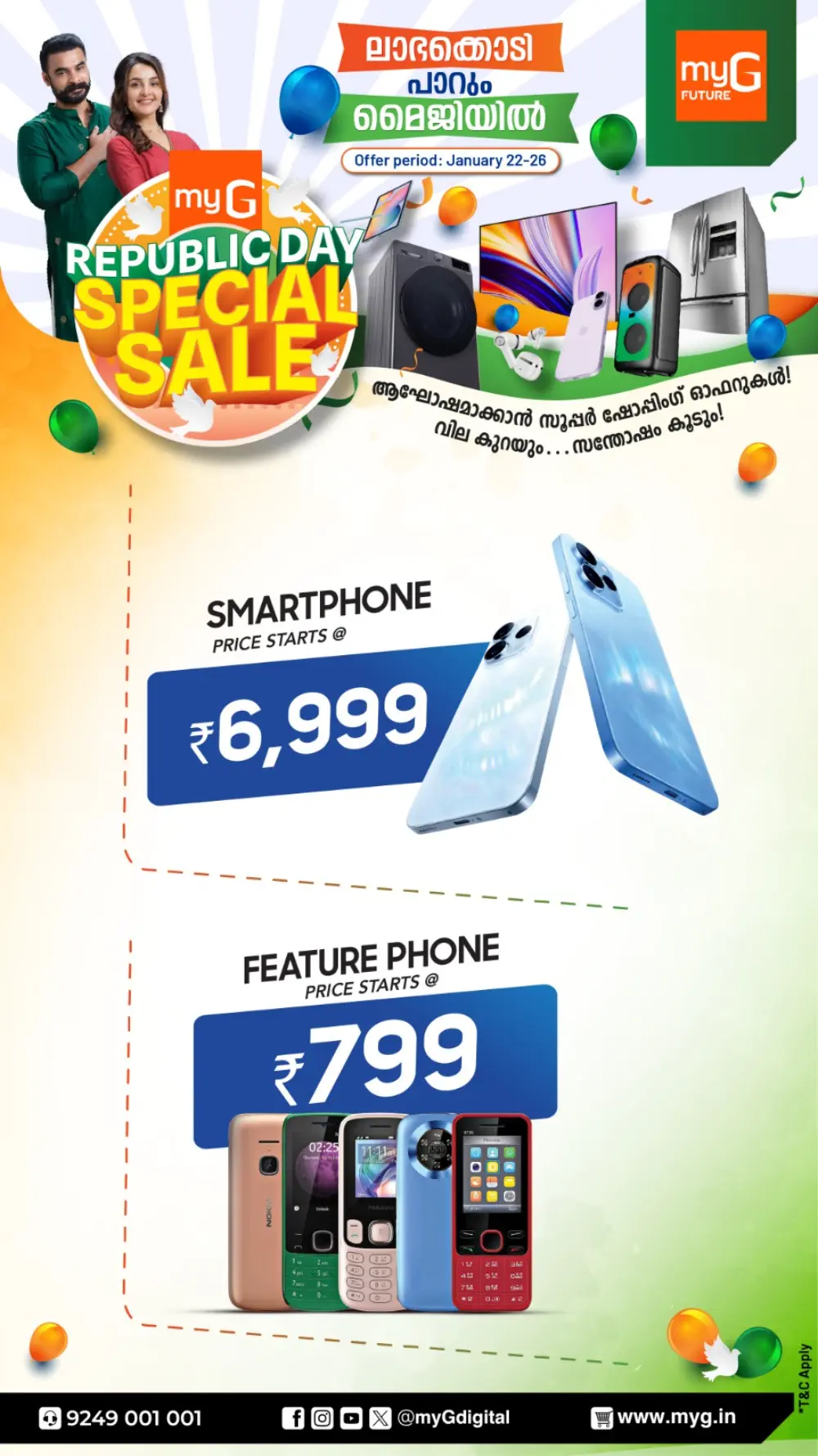 Republic day special offer