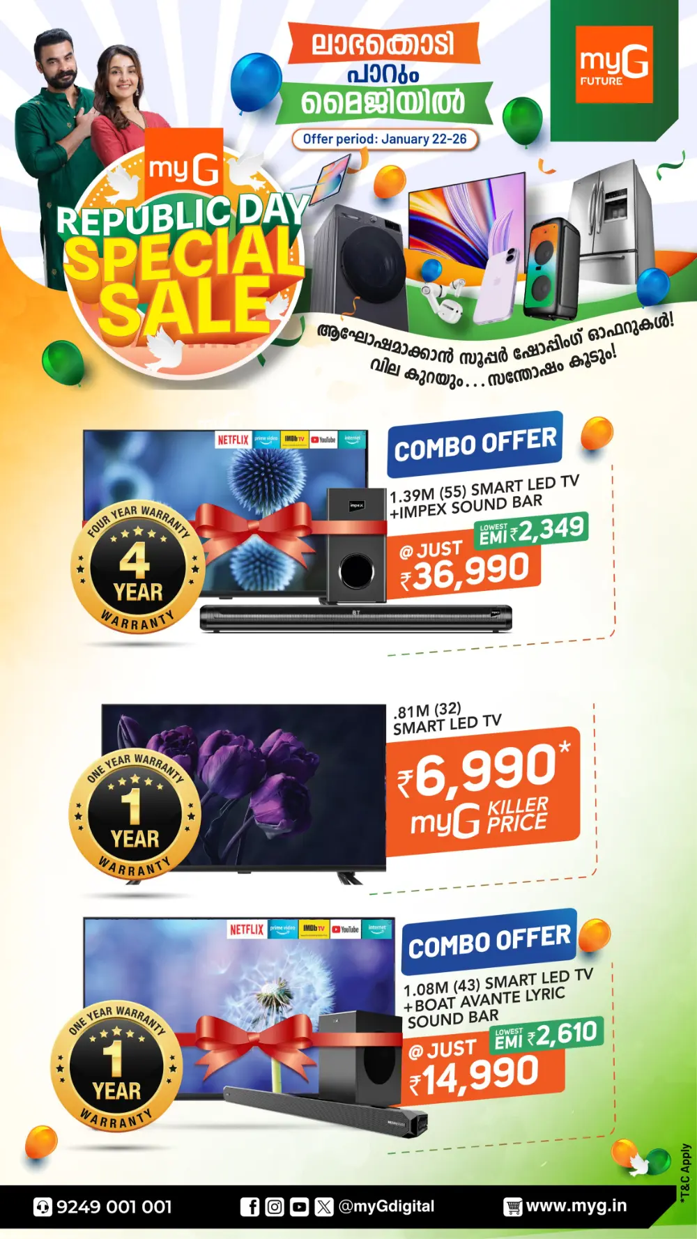 Republic day special offer