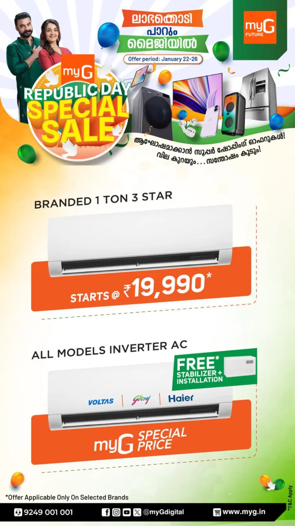 Republic day special offer