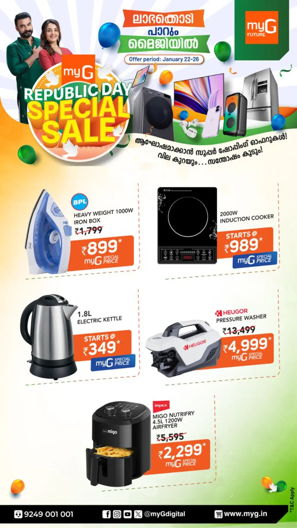 Republic day special offer