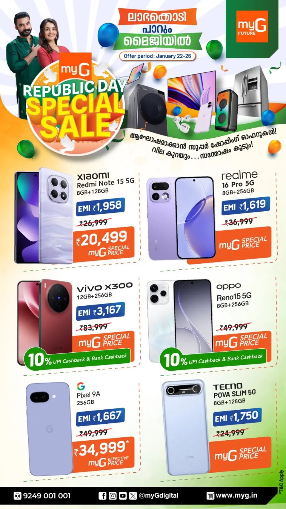 Republic day special offer