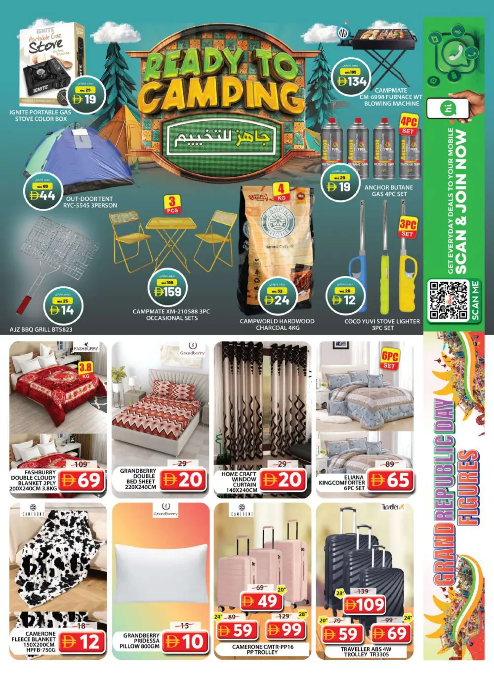 Grand Republic day figures