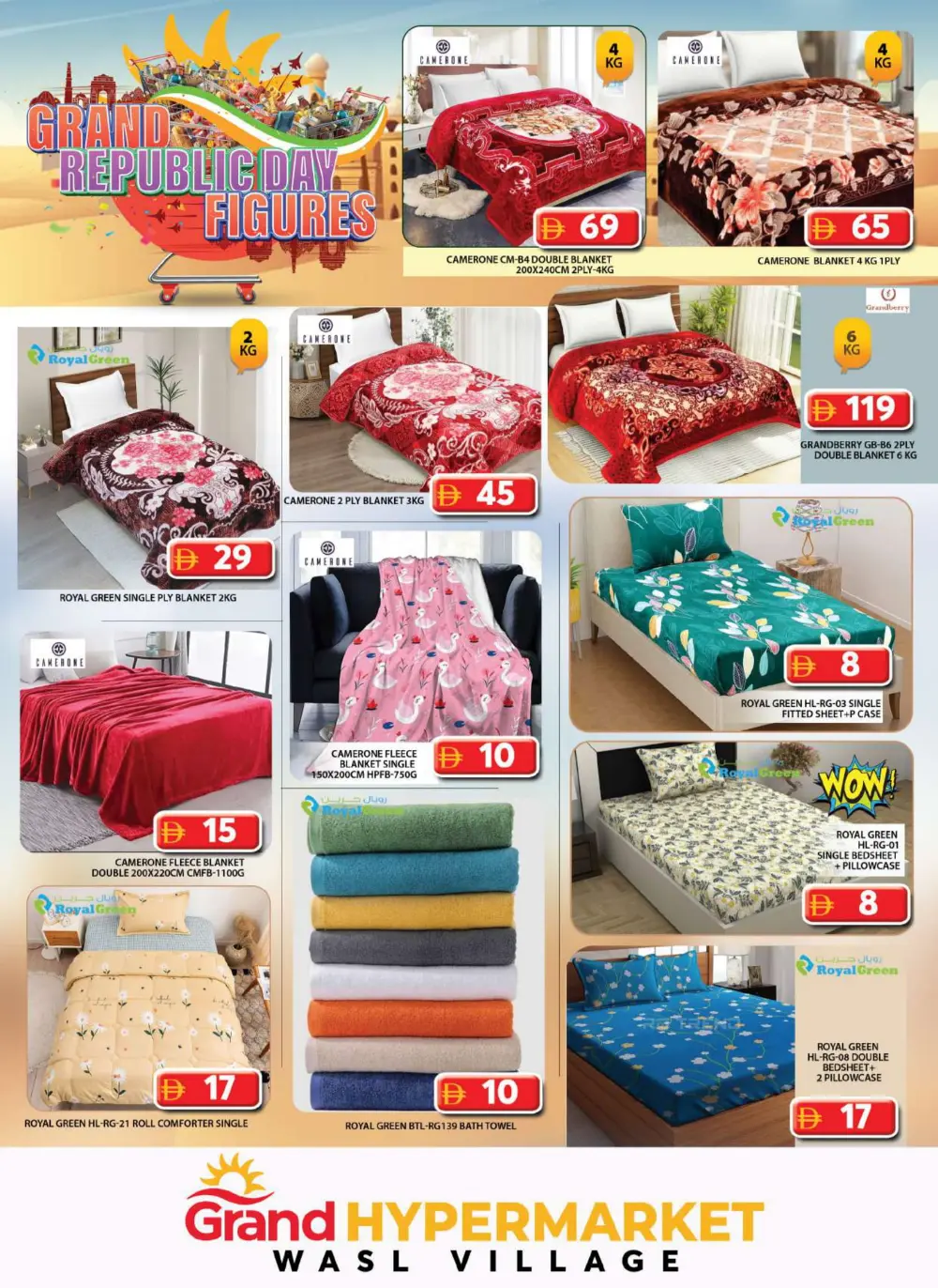 Grand Republic day figures