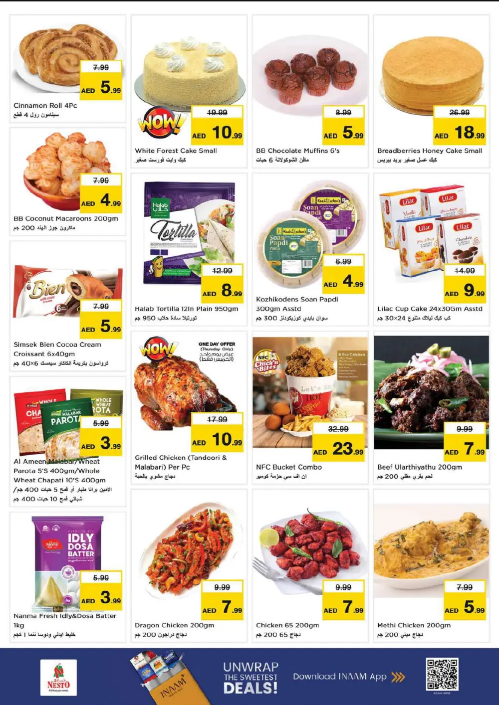 Huge Savings on Daily Essentials