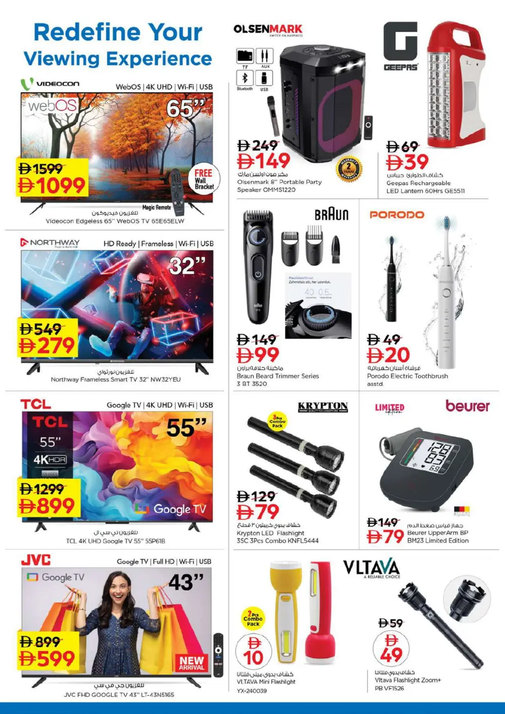 Huge Savings on Daily Essentials