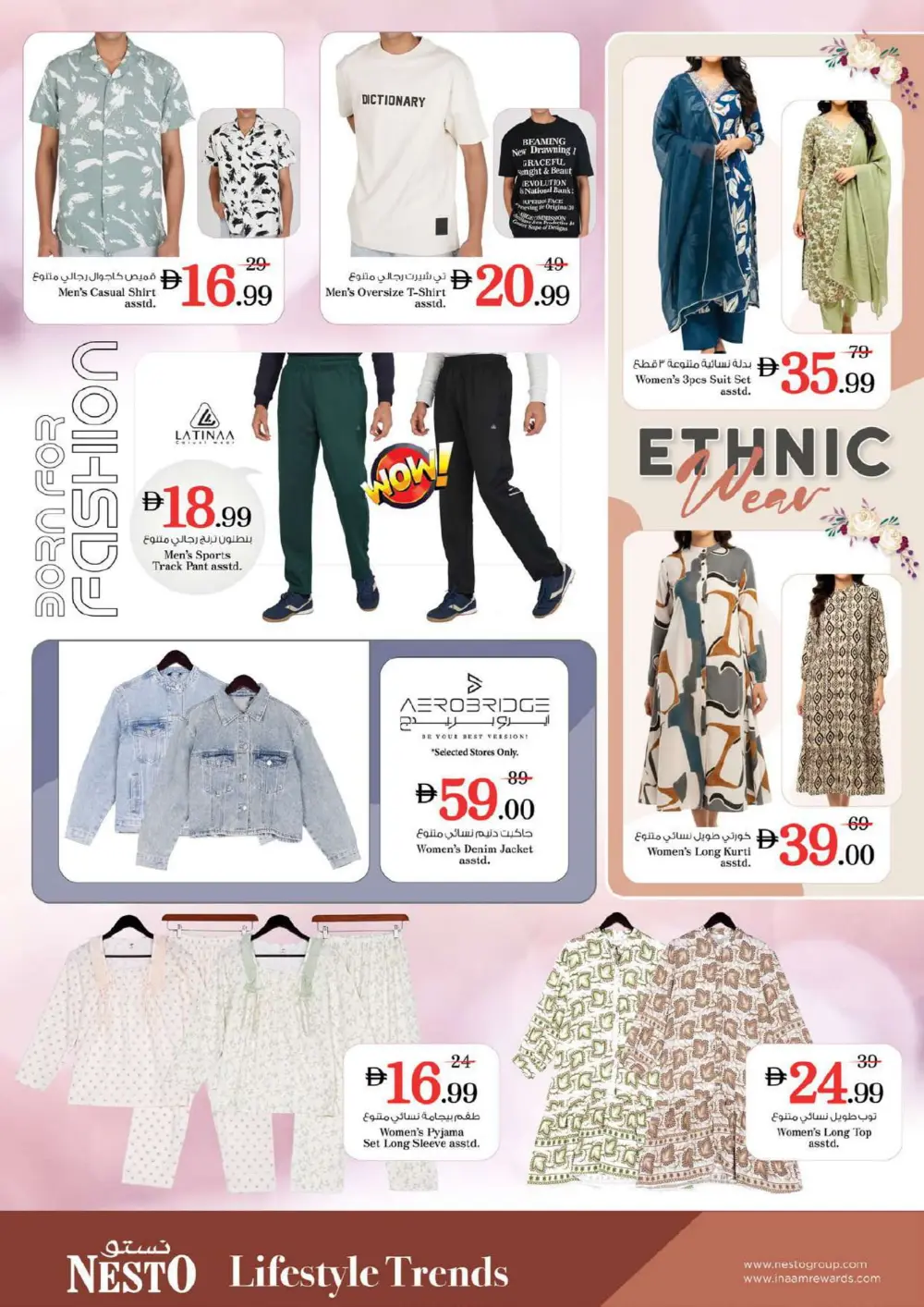 Huge Savings on Daily Essentials