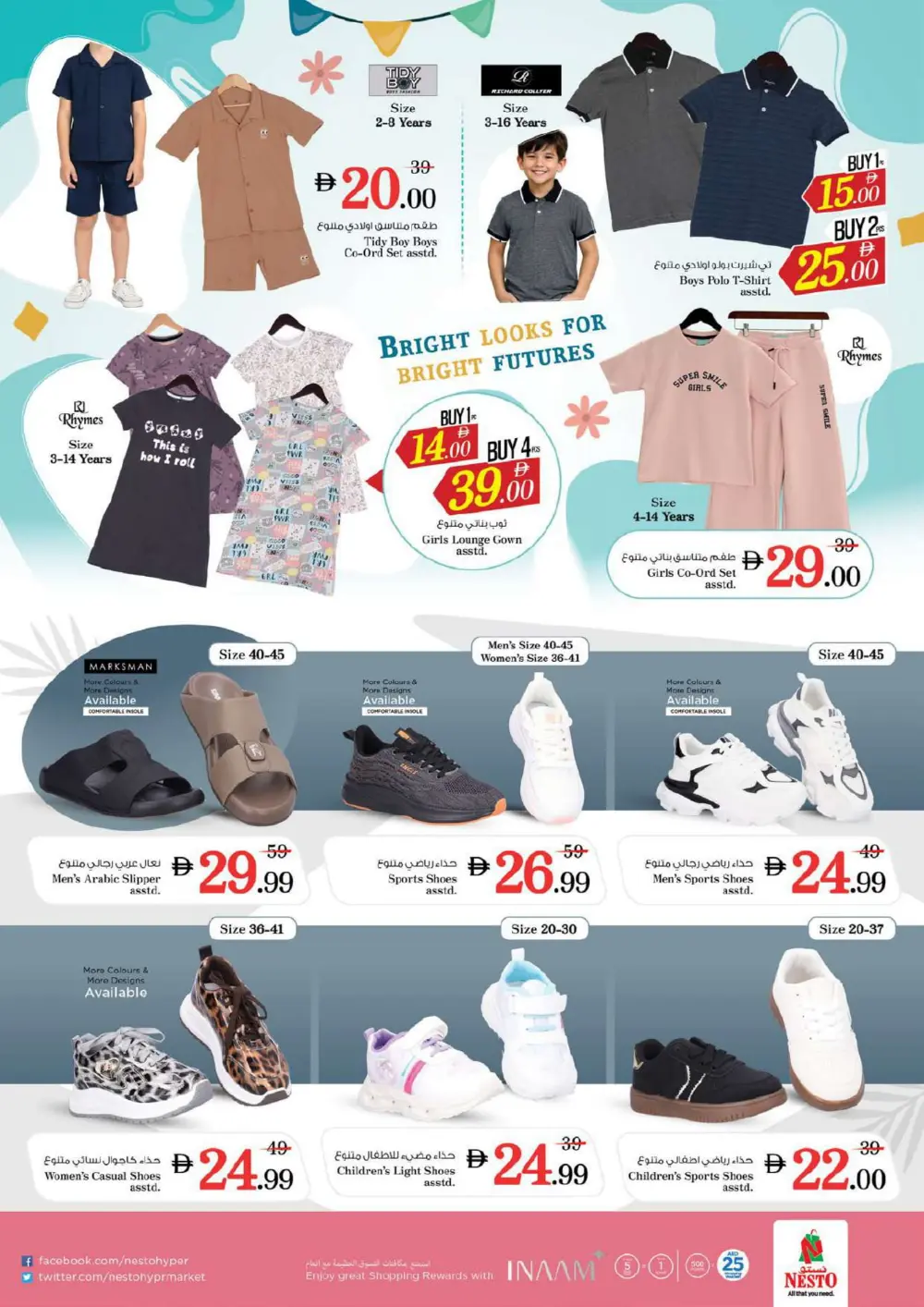 Huge Savings on Daily Essentials