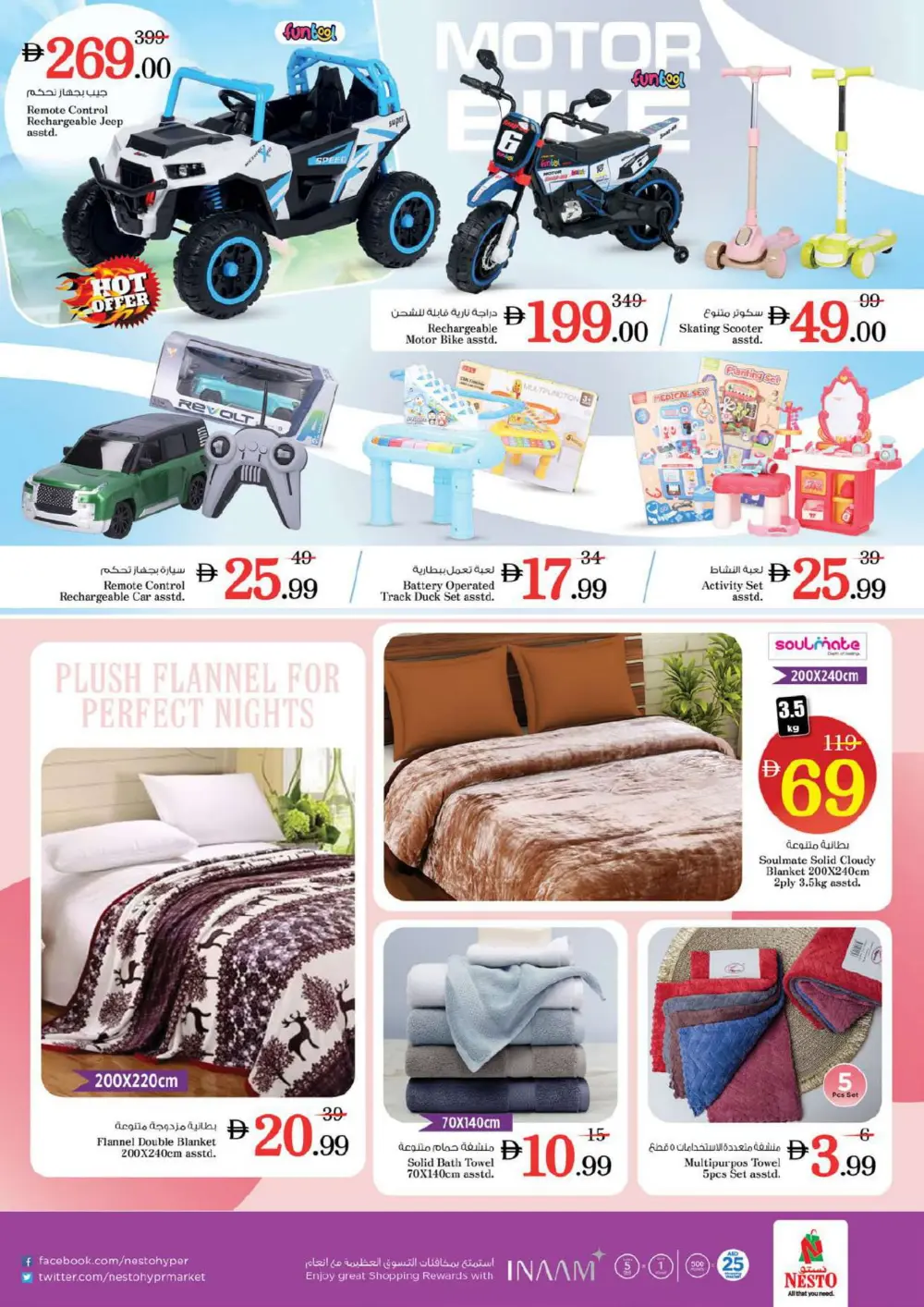 Huge Savings on Daily Essentials