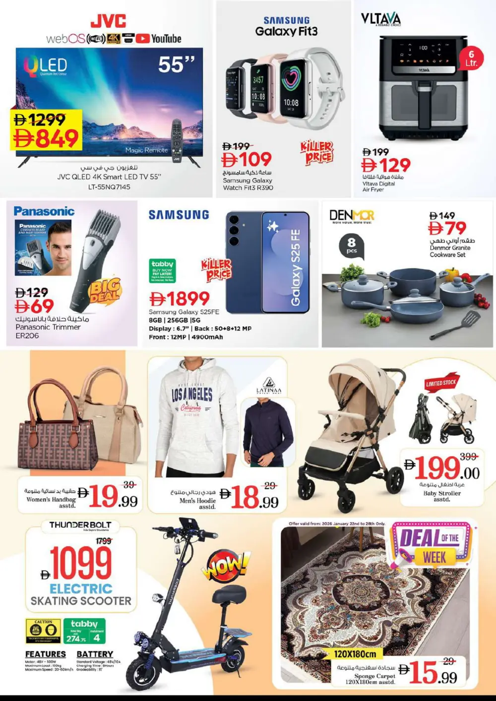 Huge Savings on Daily Essentials