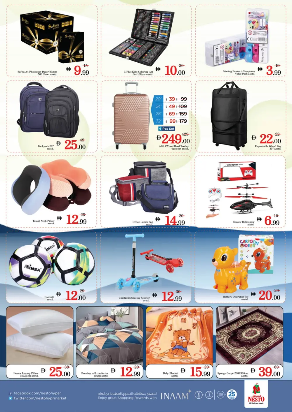 Huge Savings on Daily Essentials