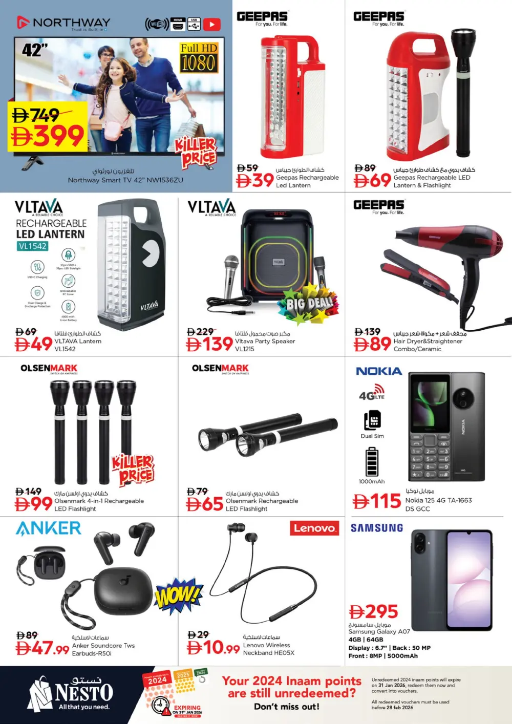 Huge Savings on Daily Essentials