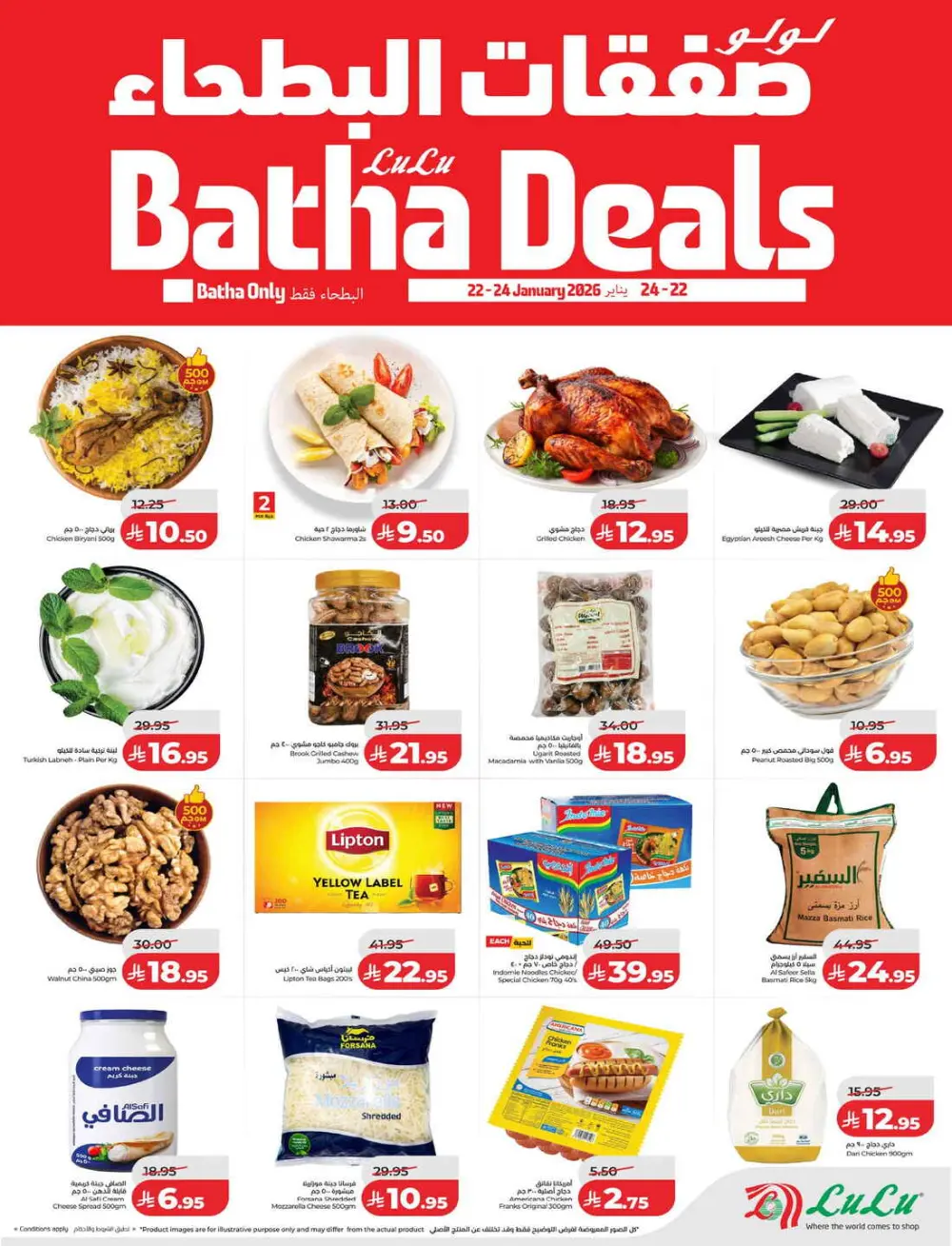 Batha deals