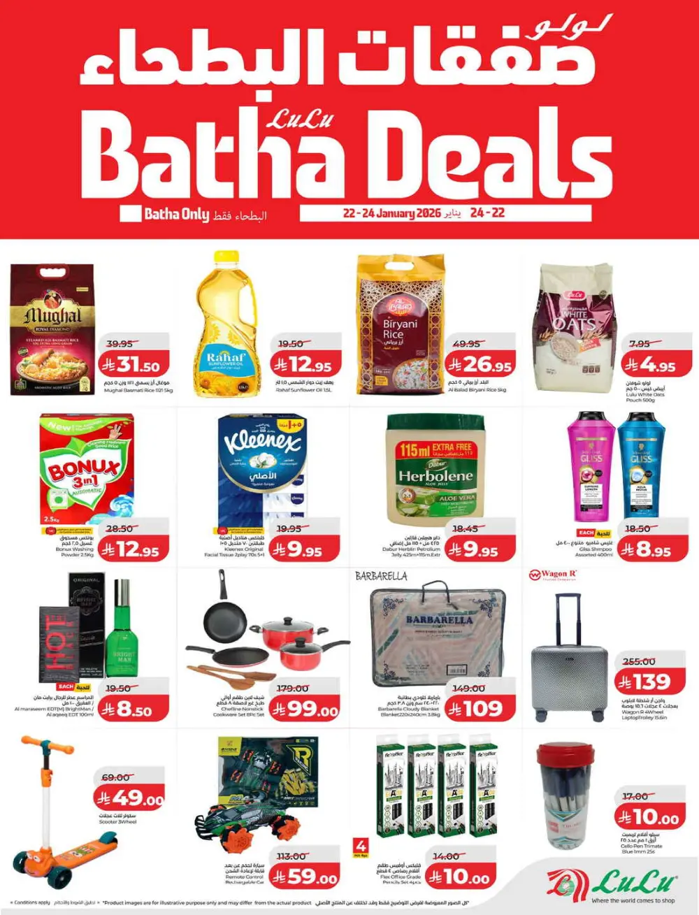 Batha deals