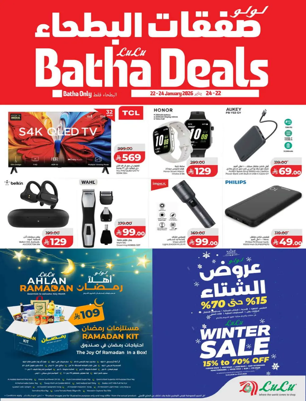 Batha deals
