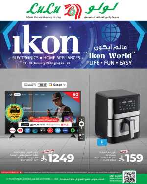 Ikon In Lulu Hypermarket Riyadh,Dammam,Jeddah,Hafar Al Batin,Hail,Al Hasa,Jubail,Al Khobar,Makkah,Taif,Tabuk,Khamis Mushait,Al-Kharj,Yanbu,Saihat,Qaseem,Al Qatif,Dhahran