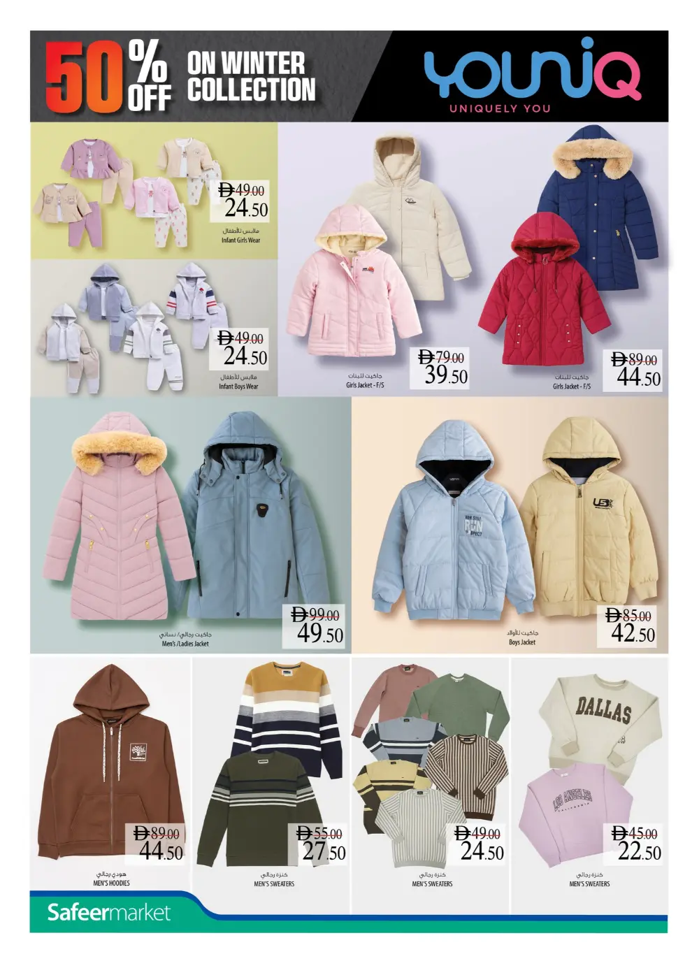 Ramadan Special Weekly Deals