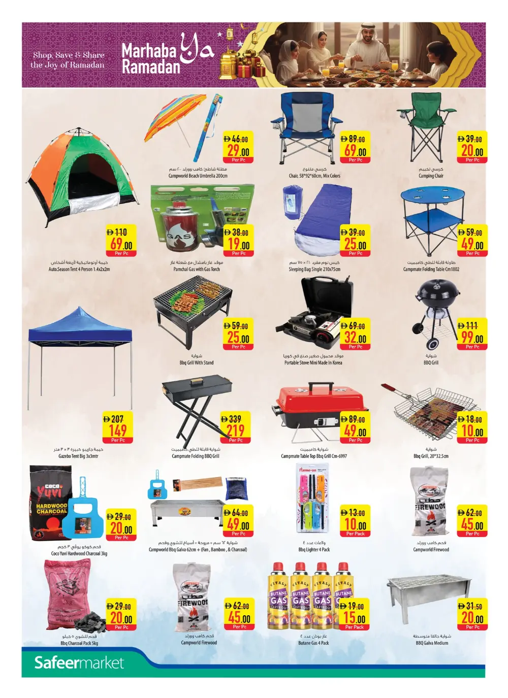 Ramadan Special Weekly Deals