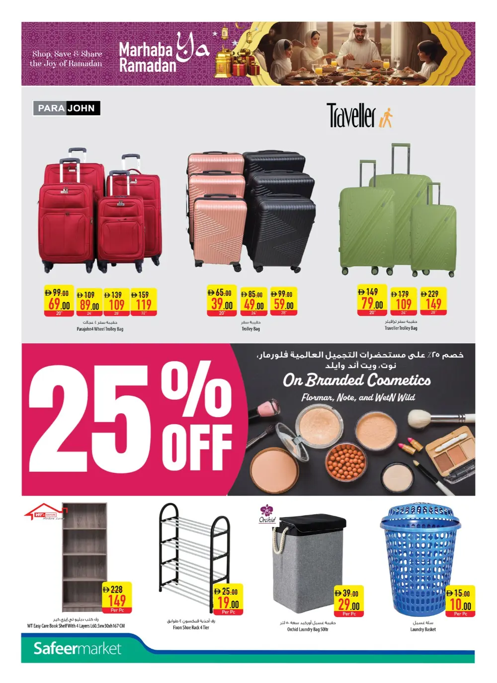 Ramadan Special Weekly Deals