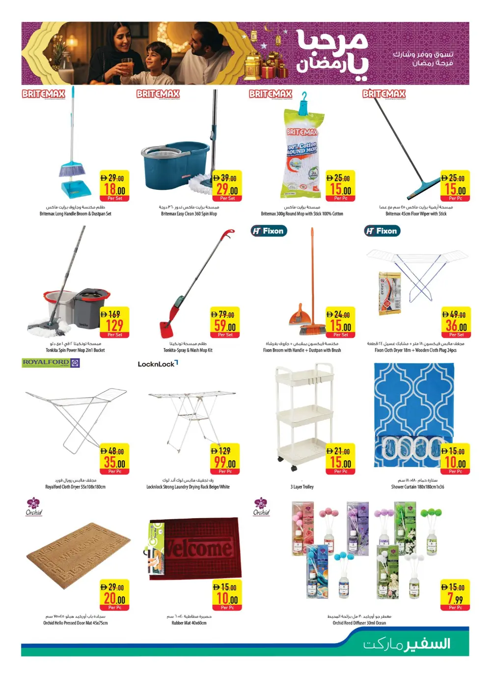 Ramadan Special Weekly Deals