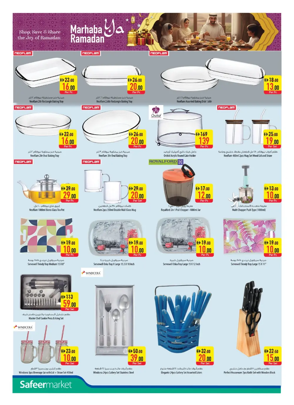 Ramadan Special Weekly Deals