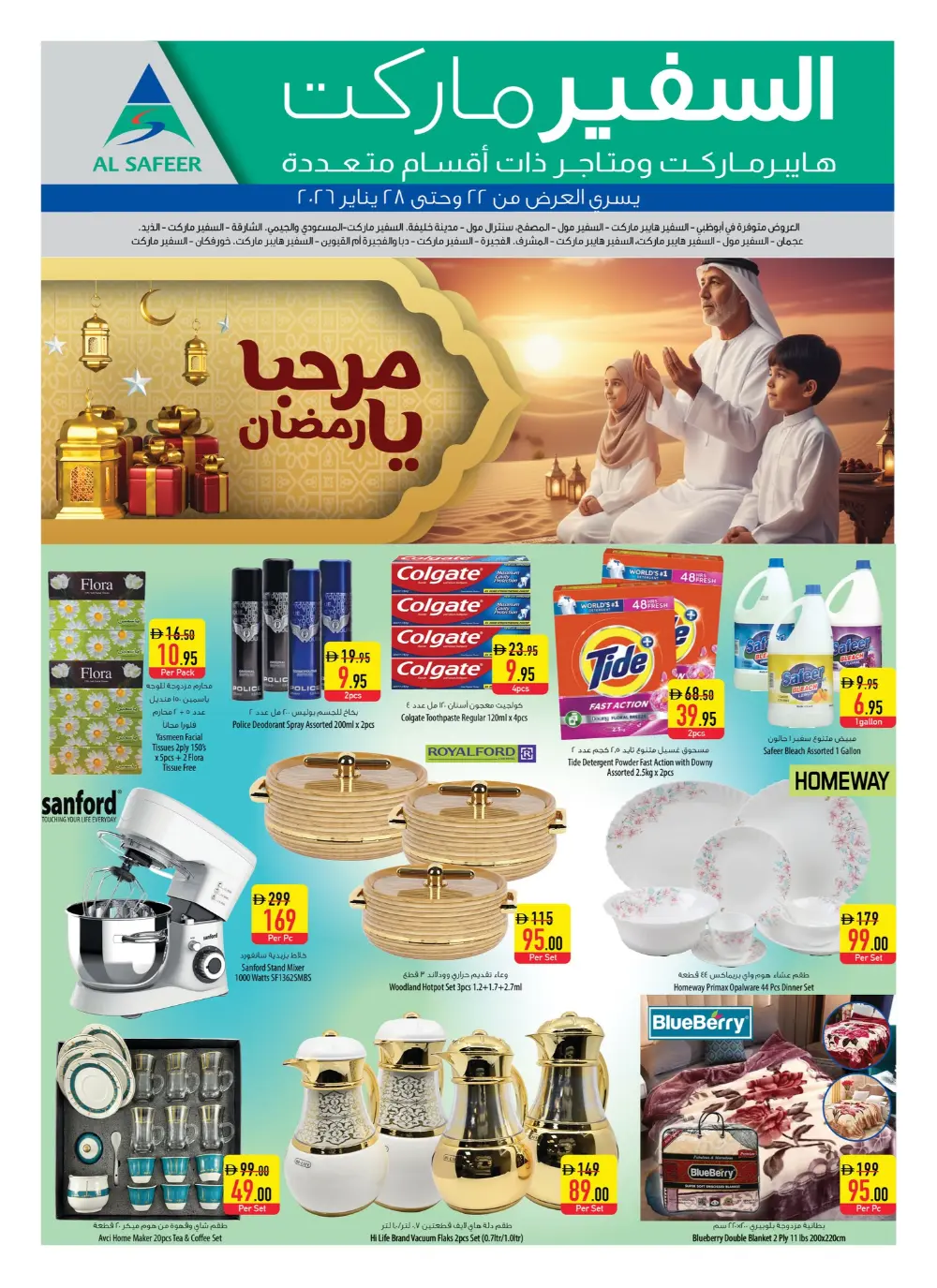 Ramadan Special Weekly Deals