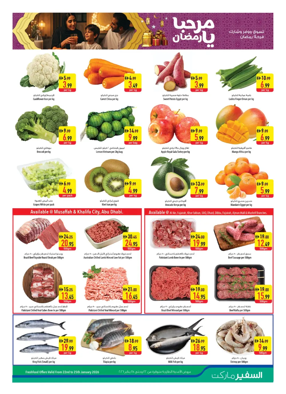 Ramadan Special Weekly Deals