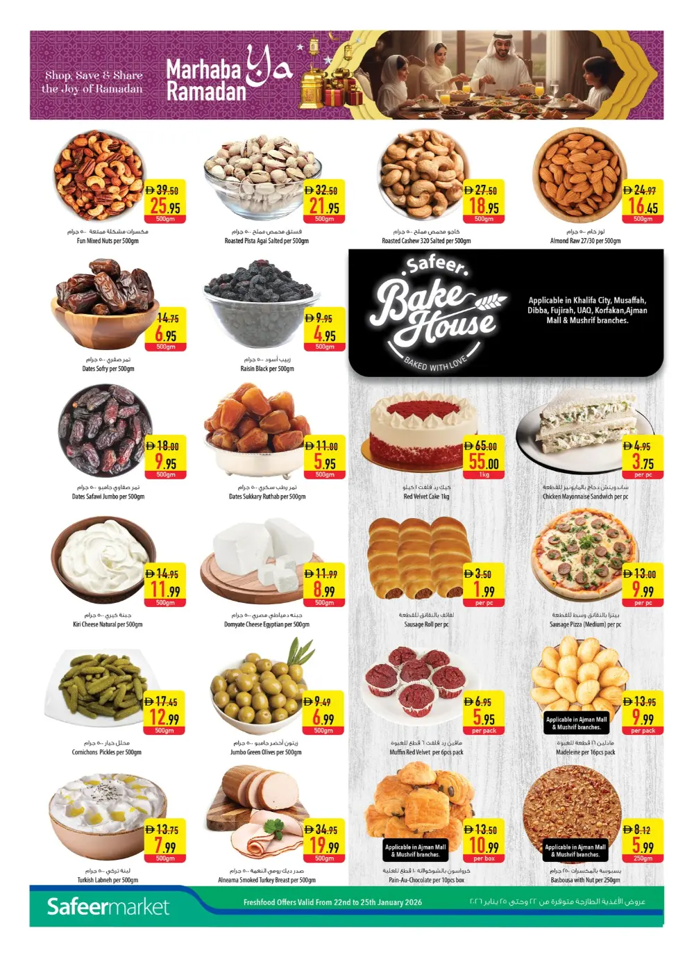 Ramadan Special Weekly Deals