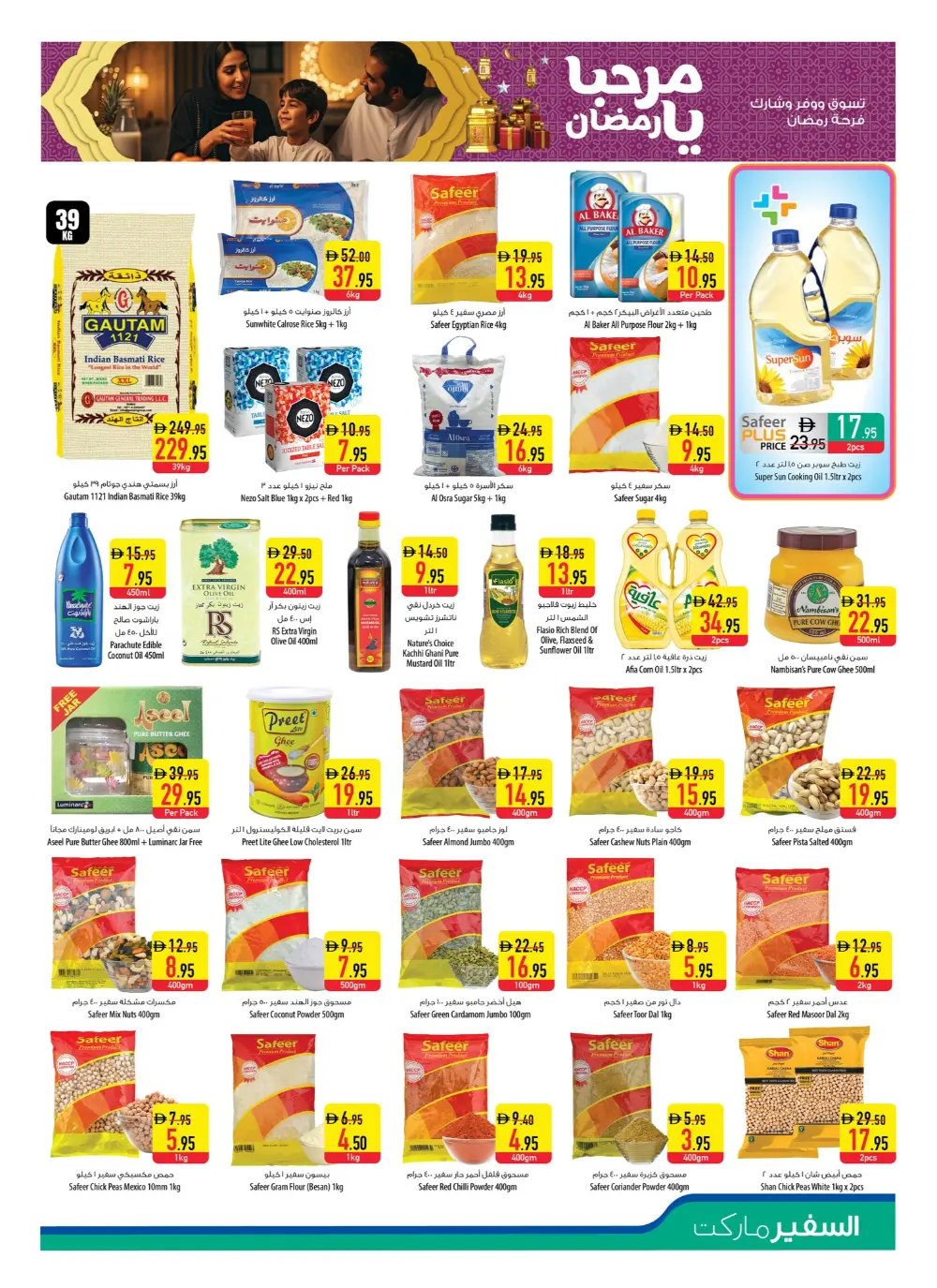 Ramadan Special Weekly Deals