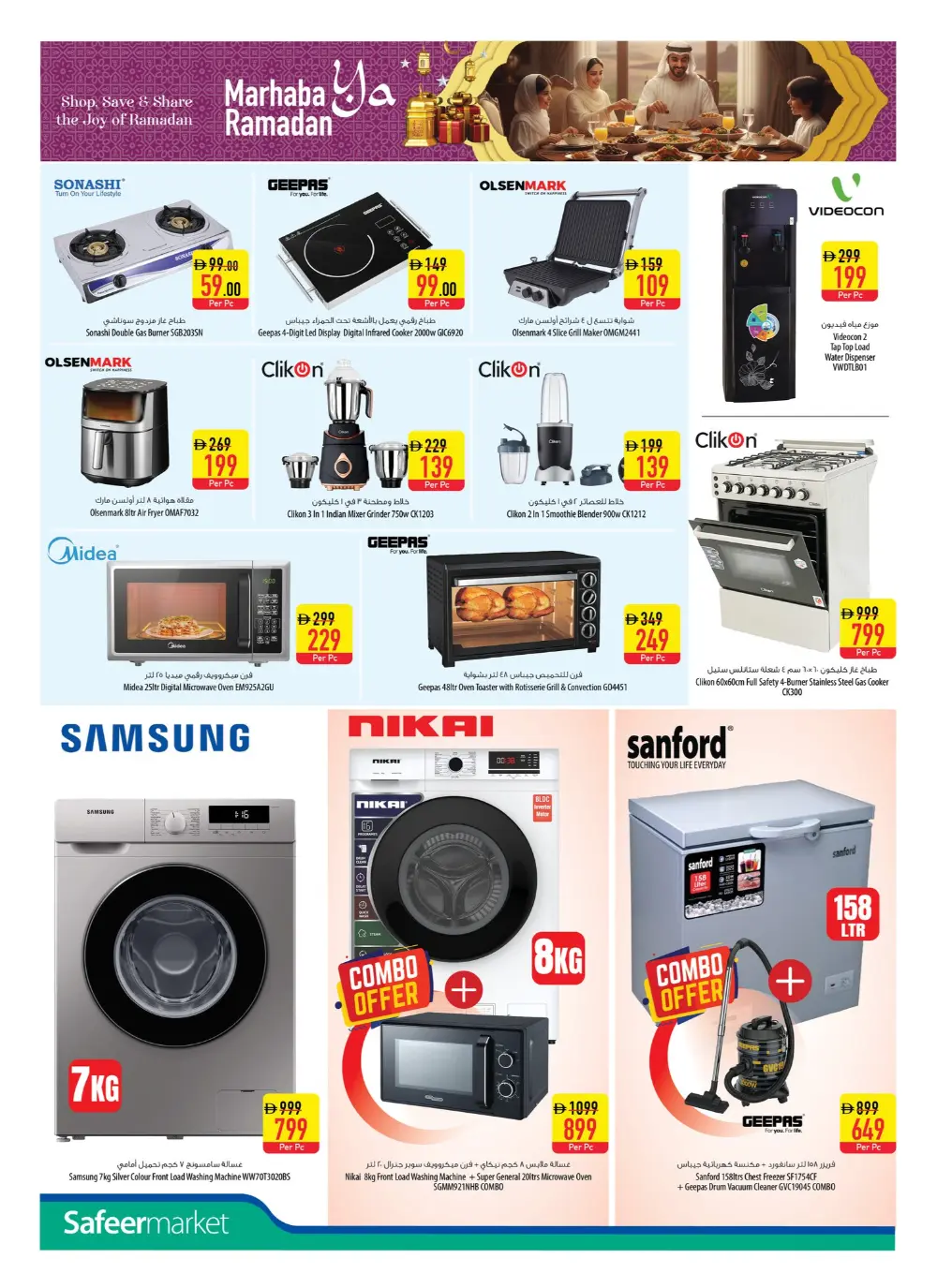 Ramadan Special Weekly Deals