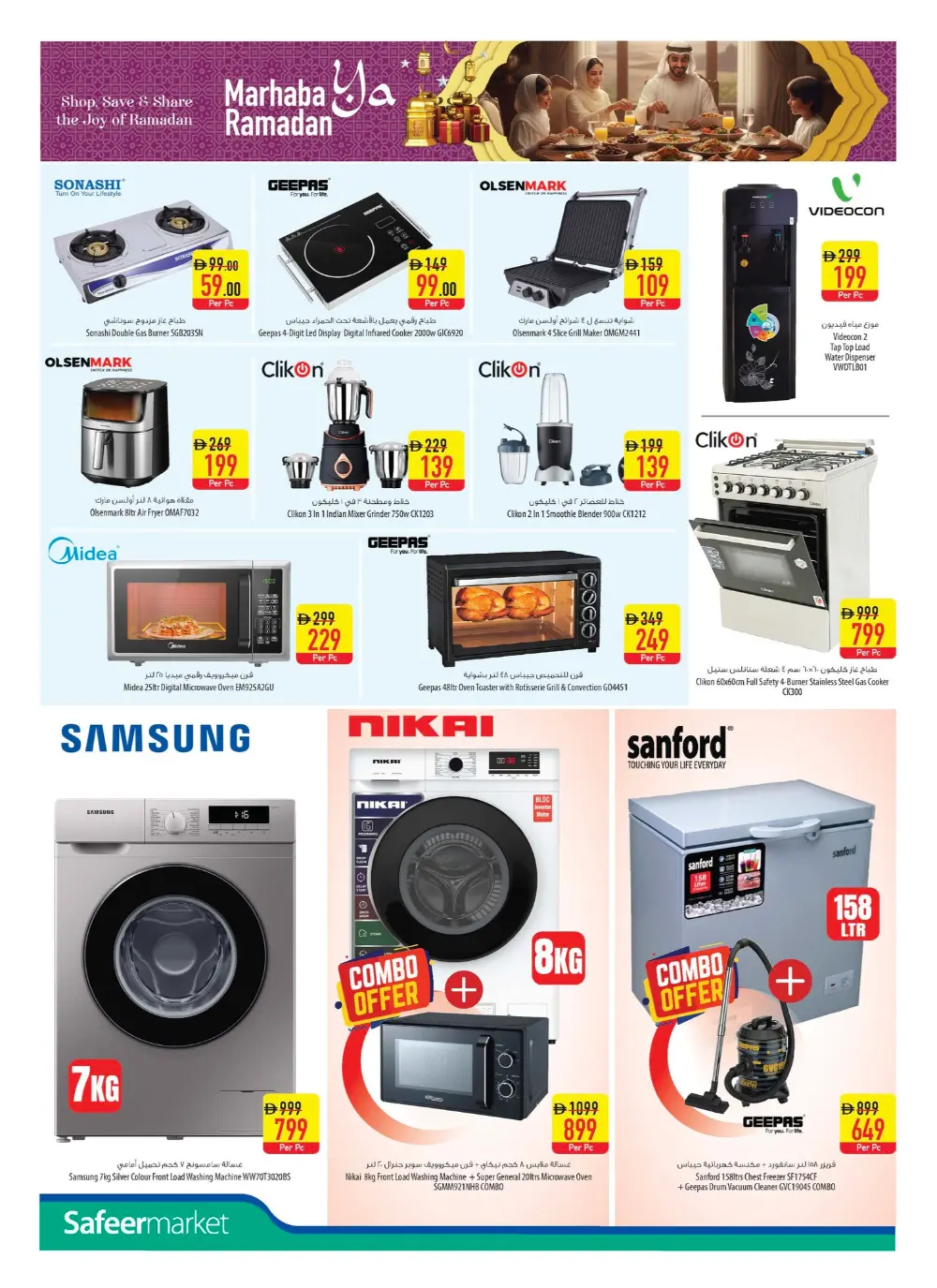 Ramadan Special Weekly Deals