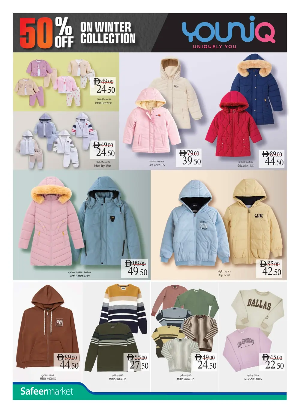 Ramadan Special Weekly Deals