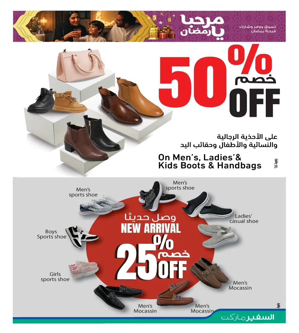 Ramadan Special Weekly Deals