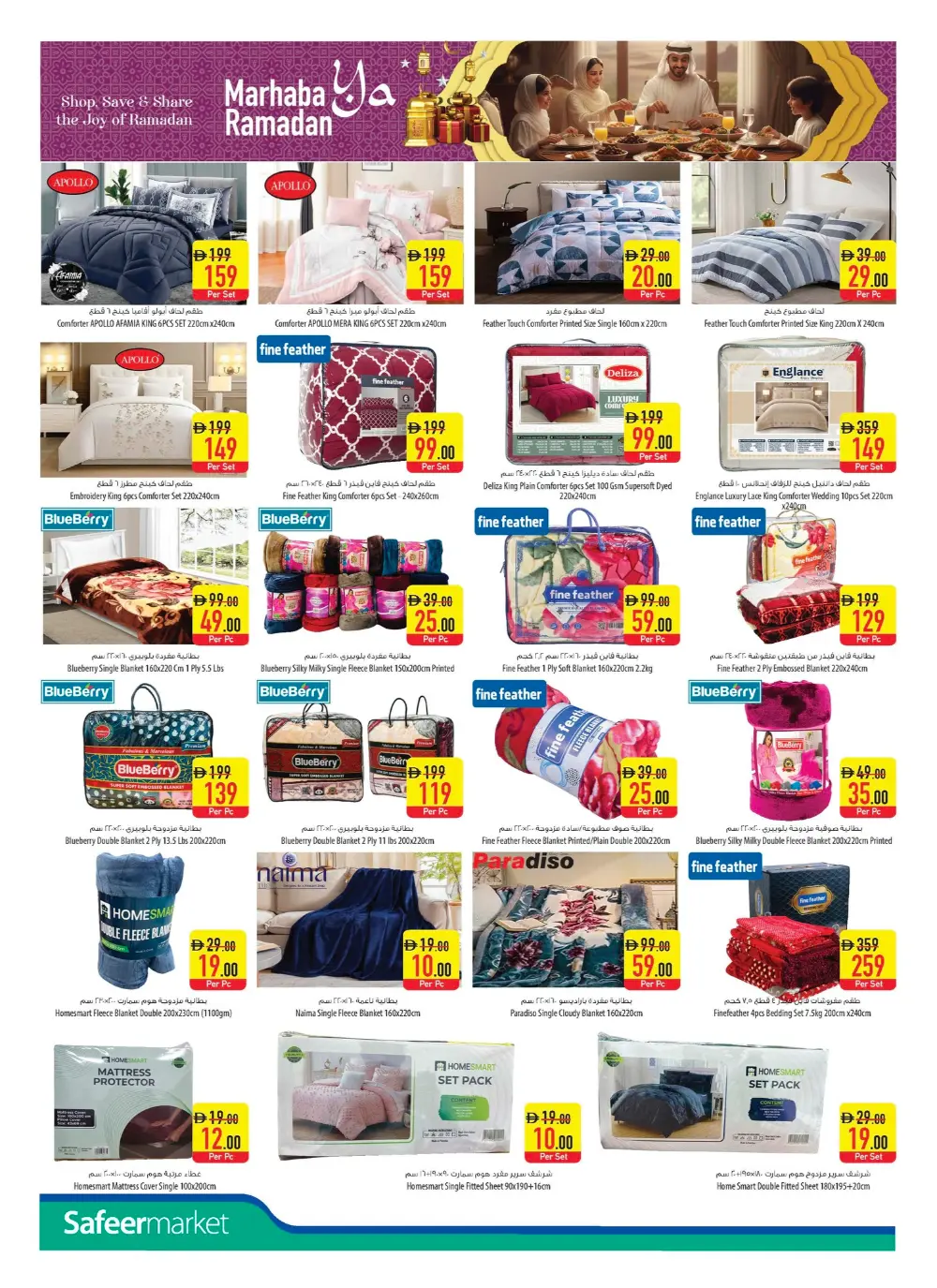 Ramadan Special Weekly Deals