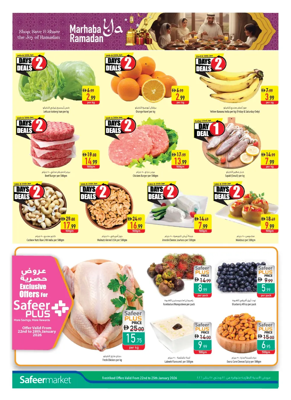 Ramadan Special Weekly Deals