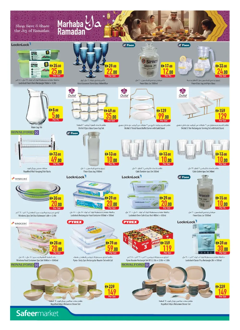Ramadan Special Weekly Deals