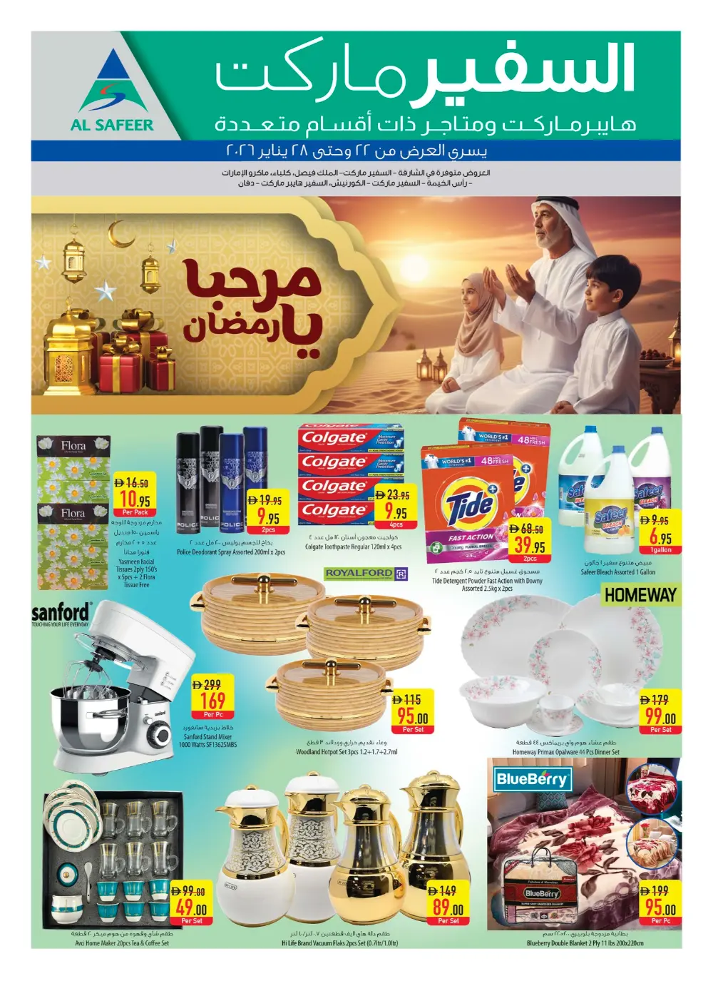 Ramadan Special Weekly Deals