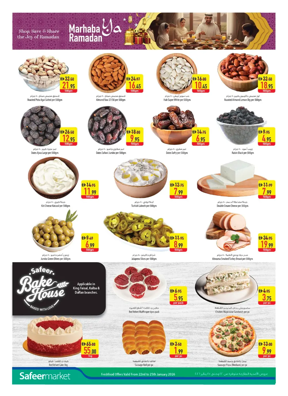 Ramadan Special Weekly Deals