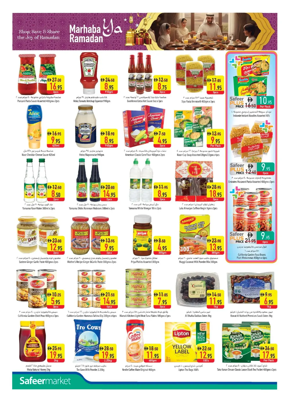 Ramadan Special Weekly Deals