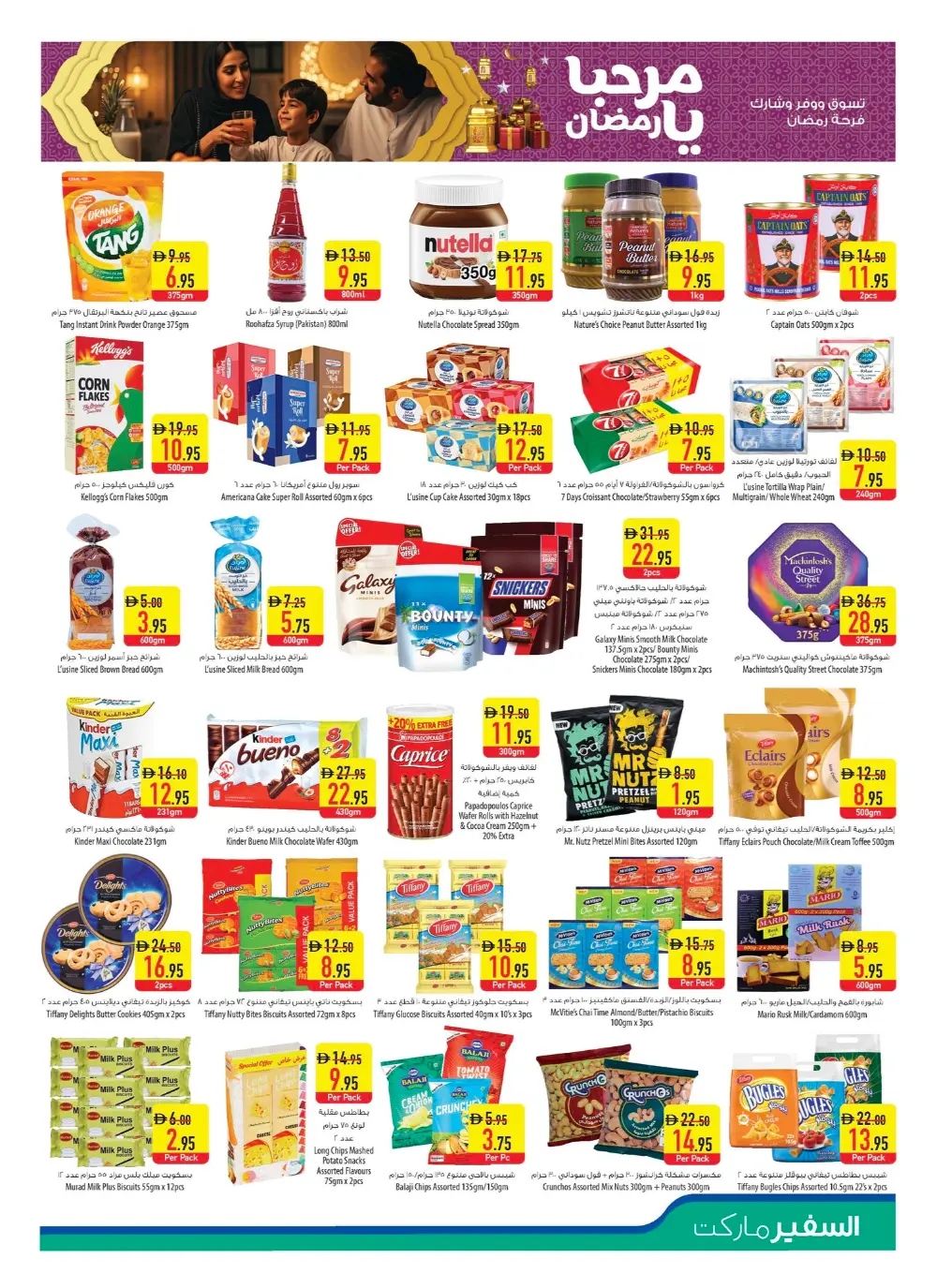 Ramadan Special Weekly Deals