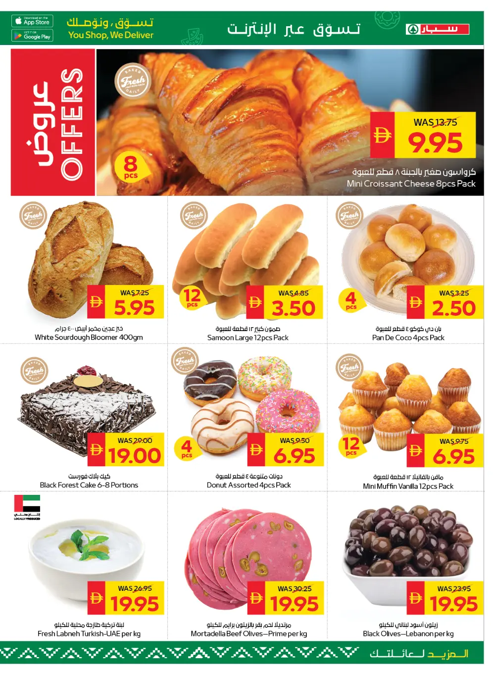 Ramadan offer