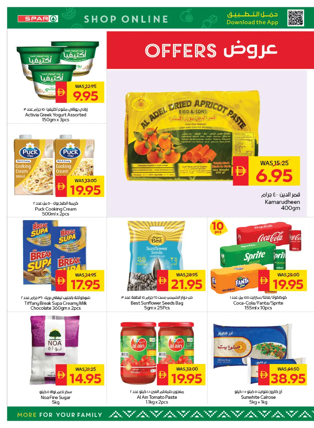 Ramadan offer