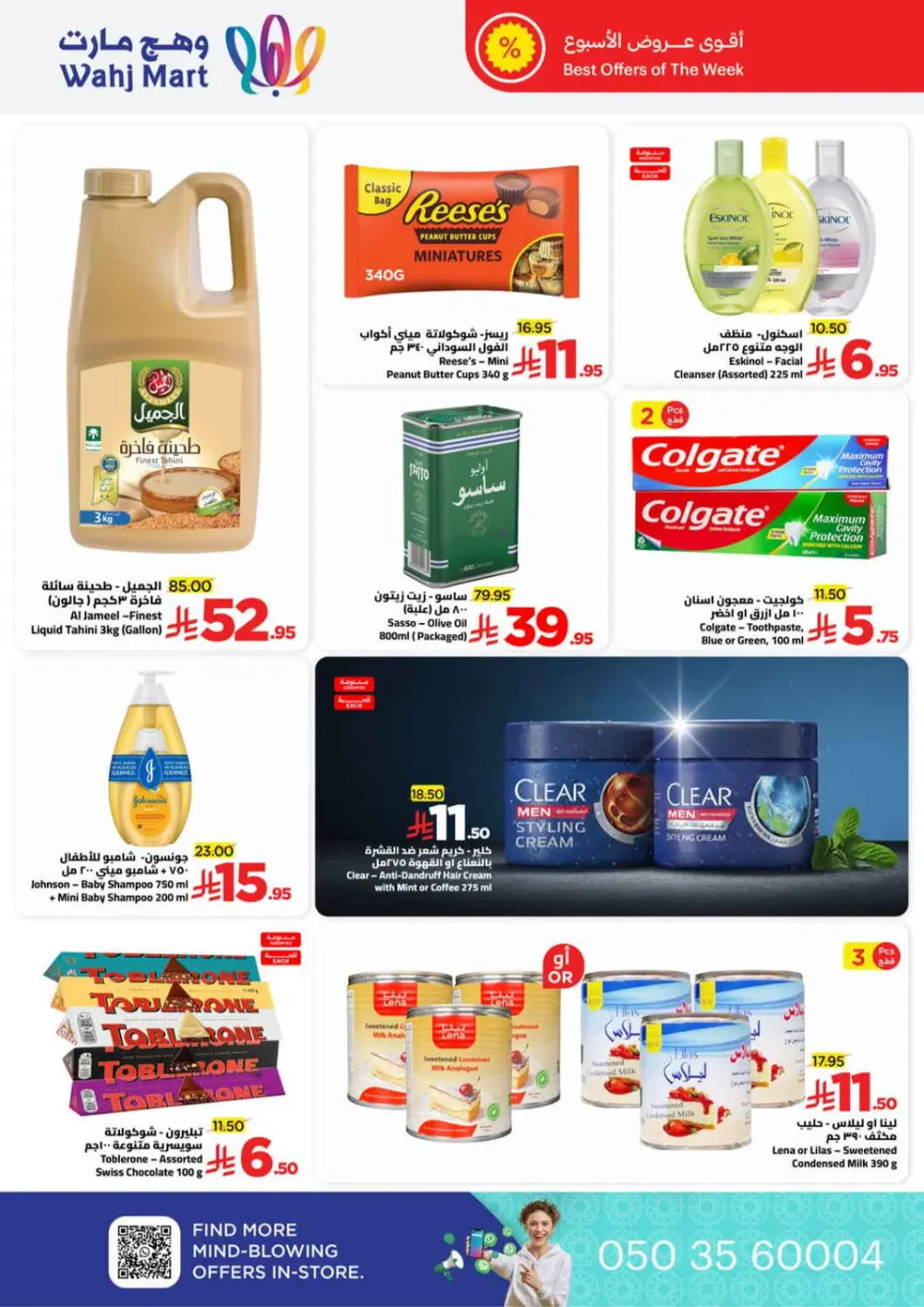 Ramadan Super Savings