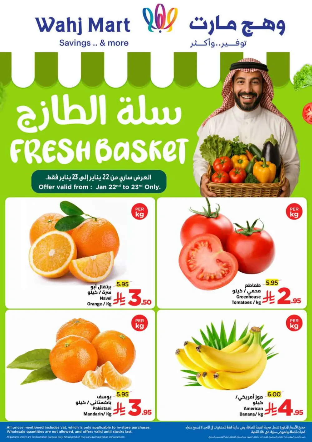 Ramadan Super Savings