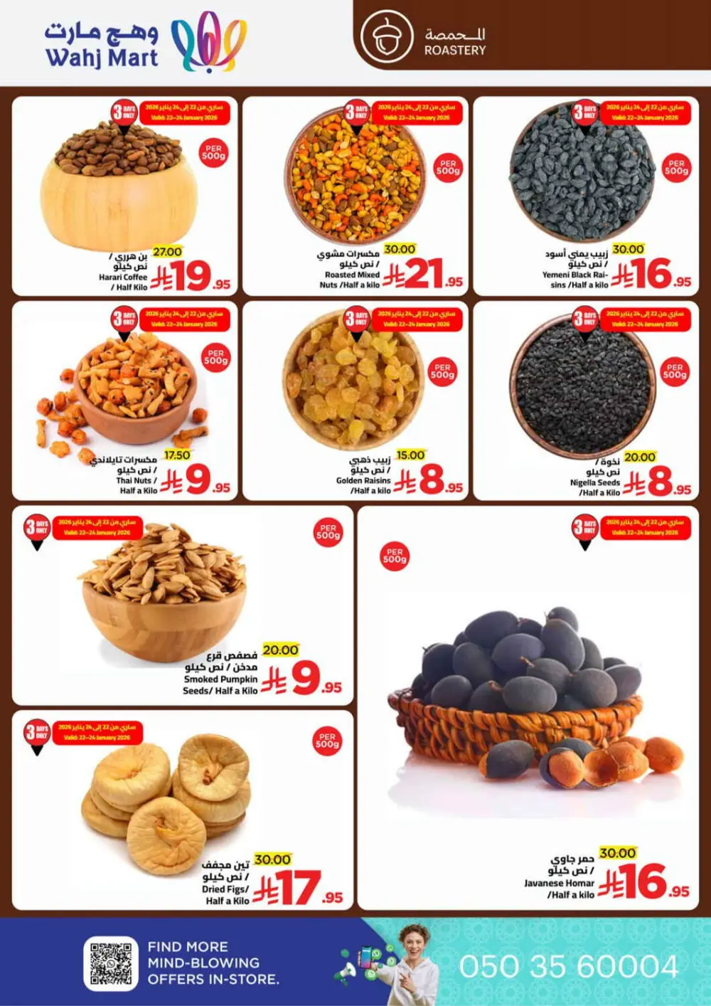 Ramadan Super Savings