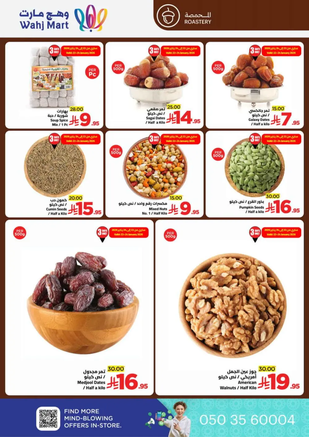 Ramadan Super Savings