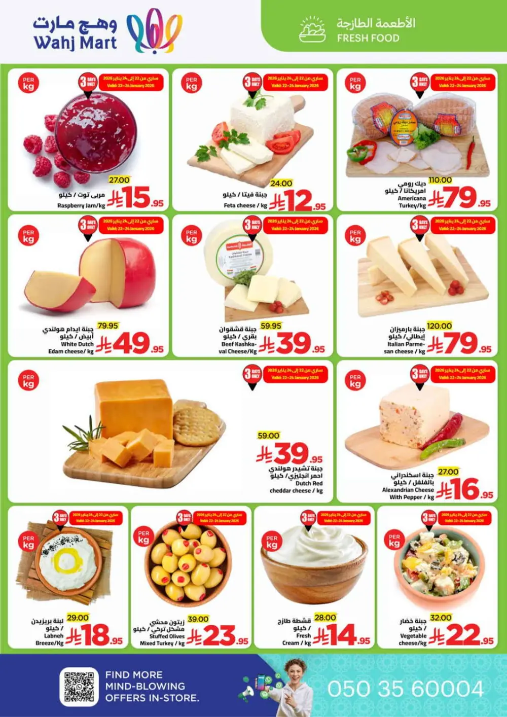 Ramadan Super Savings